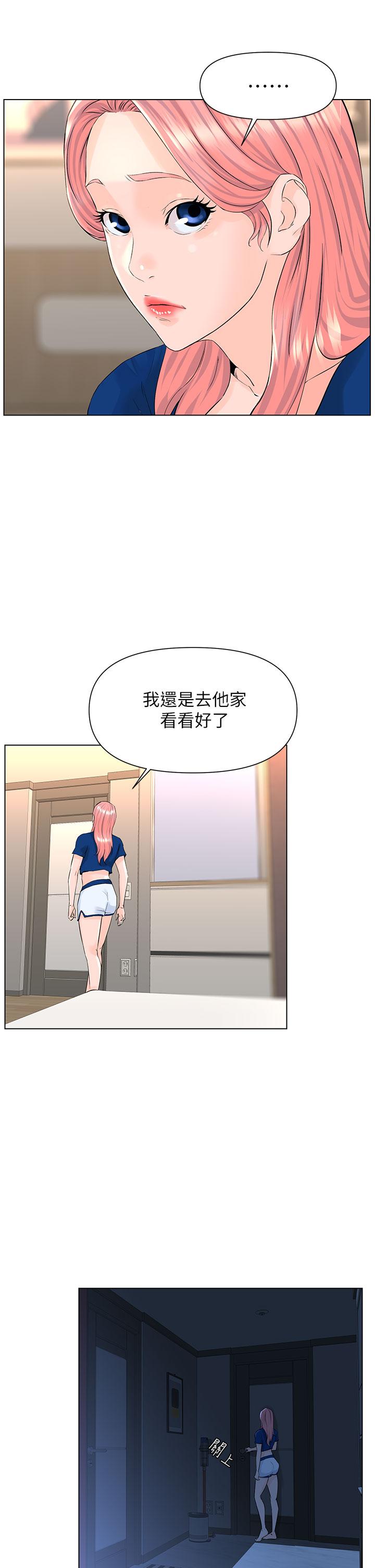 《楼上的网美》漫画最新章节楼上的网美-第14话-被窝里的舔弄免费下拉式在线观看章节第【32】张图片