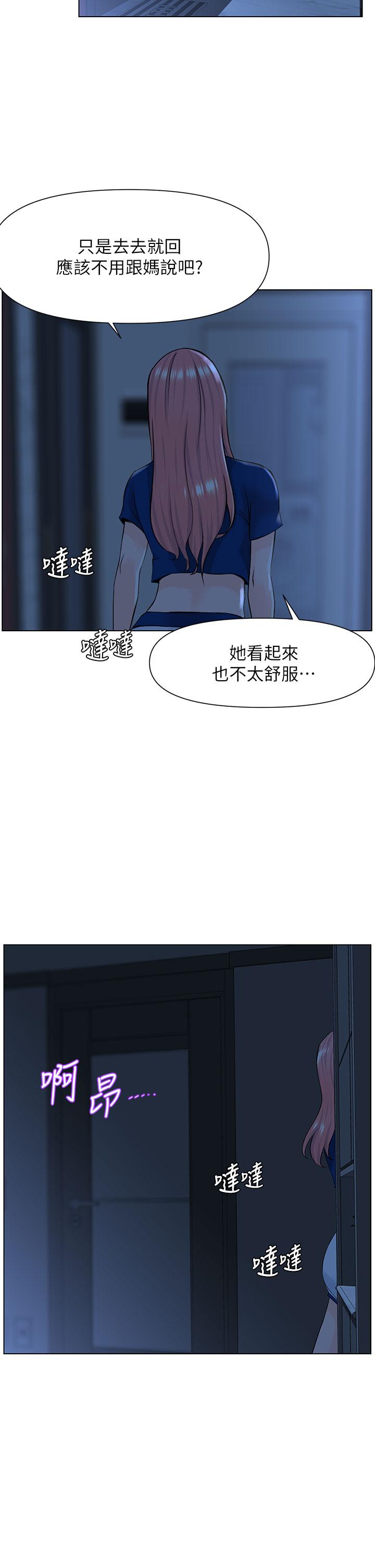 《楼上的网美》漫画最新章节楼上的网美-第14话-被窝里的舔弄免费下拉式在线观看章节第【33】张图片