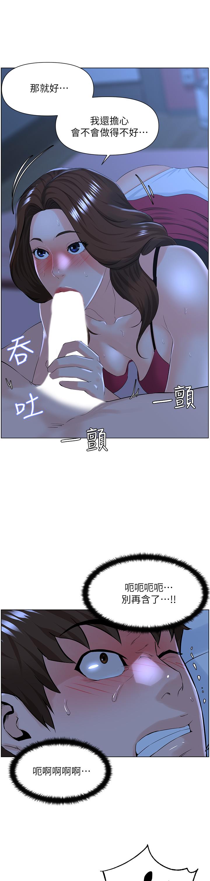 《楼上的网美》漫画最新章节楼上的网美-第15话-填满我的小穴免费下拉式在线观看章节第【20】张图片