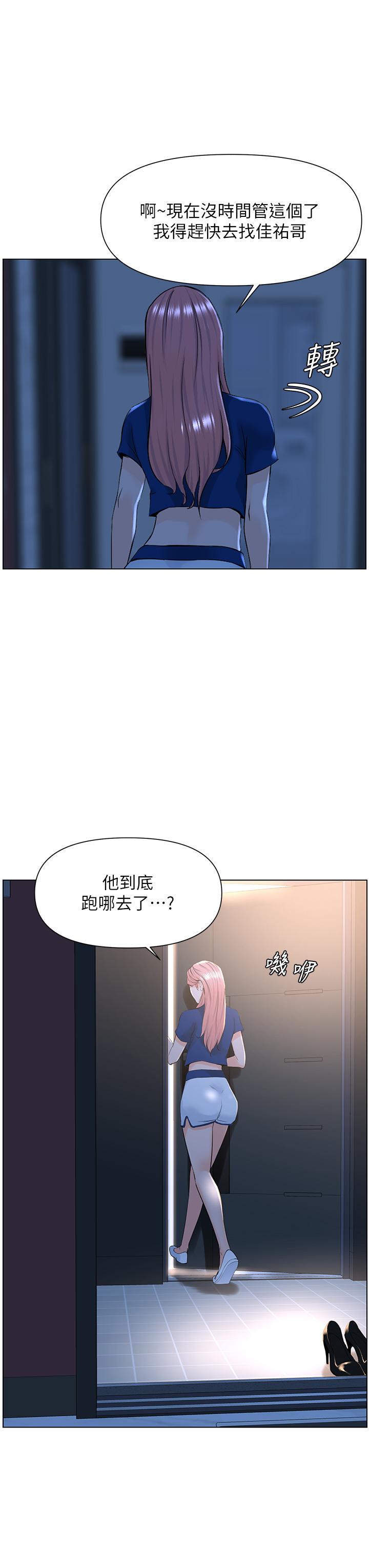 《楼上的网美》漫画最新章节楼上的网美-第15话-填满我的小穴免费下拉式在线观看章节第【6】张图片