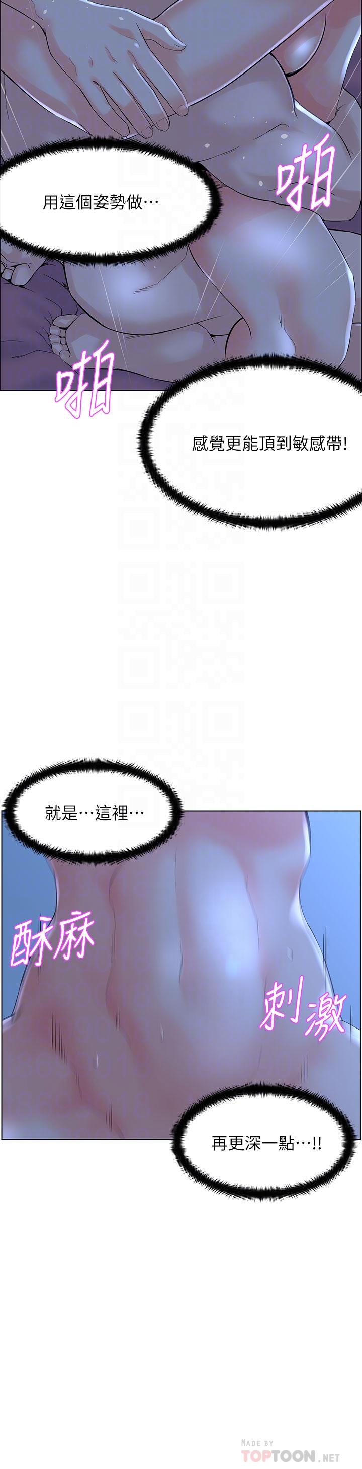 《楼上的网美》漫画最新章节楼上的网美-第16话-我想继续折磨你免费下拉式在线观看章节第【7】张图片