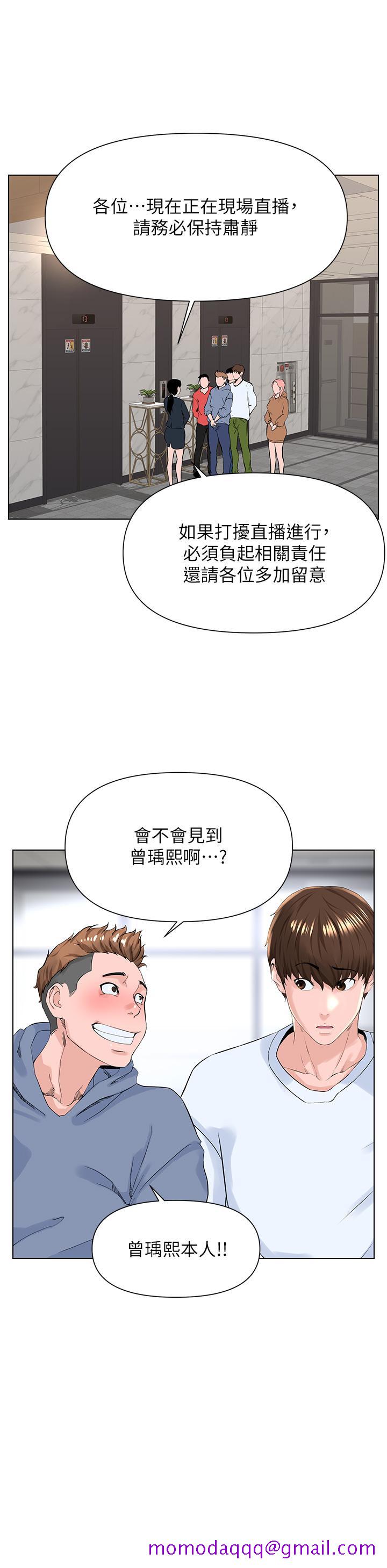 《楼上的网美》漫画最新章节楼上的网美-第17话-今晚不想让你走免费下拉式在线观看章节第【33】张图片