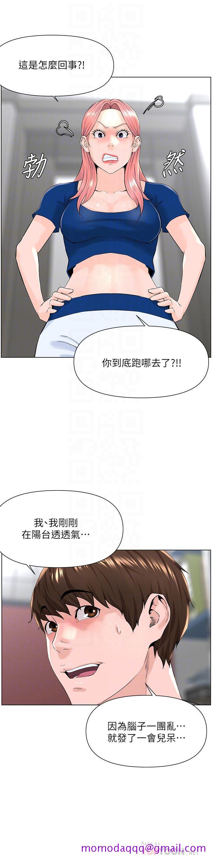 《楼上的网美》漫画最新章节楼上的网美-第17话-今晚不想让你走免费下拉式在线观看章节第【3】张图片