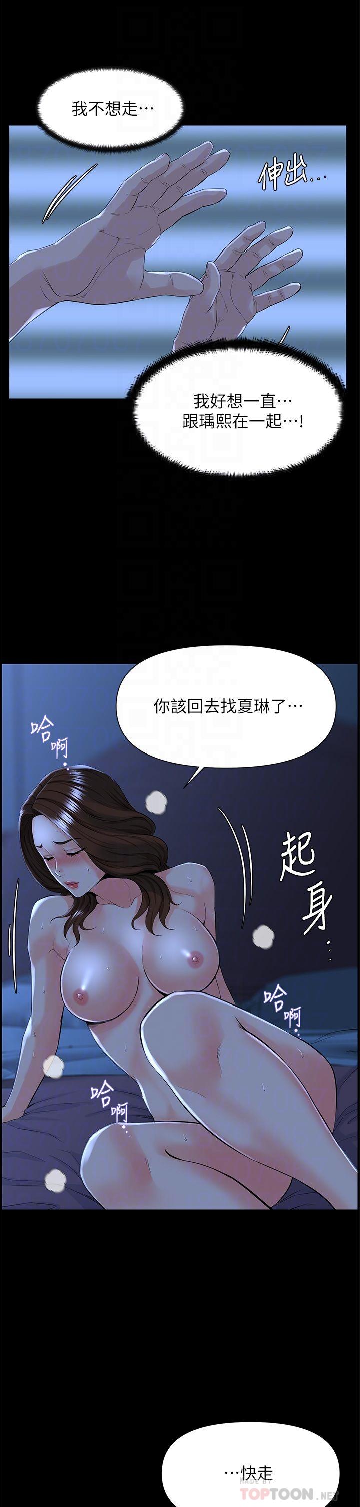 《楼上的网美》漫画最新章节楼上的网美-第17话-今晚不想让你走免费下拉式在线观看章节第【9】张图片