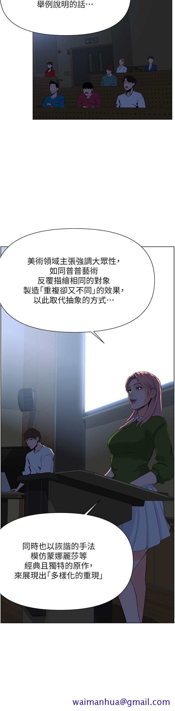 《楼上的网美》漫画最新章节楼上的网美-第17话-今晚不想让你走免费下拉式在线观看章节第【28】张图片