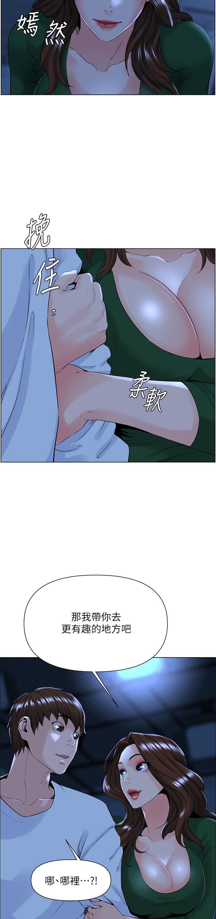 《楼上的网美》漫画最新章节楼上的网美-第18话-偷偷带你去个好玩的地方免费下拉式在线观看章节第【31】张图片