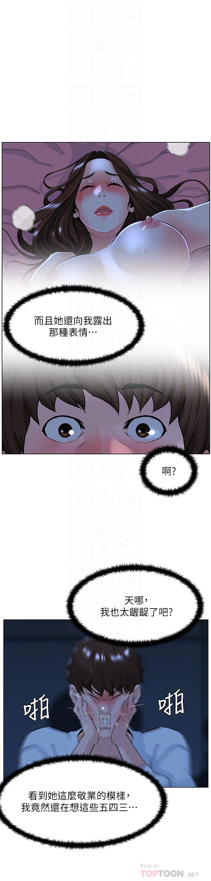 《楼上的网美》漫画最新章节楼上的网美-第18话-偷偷带你去个好玩的地方免费下拉式在线观看章节第【7】张图片