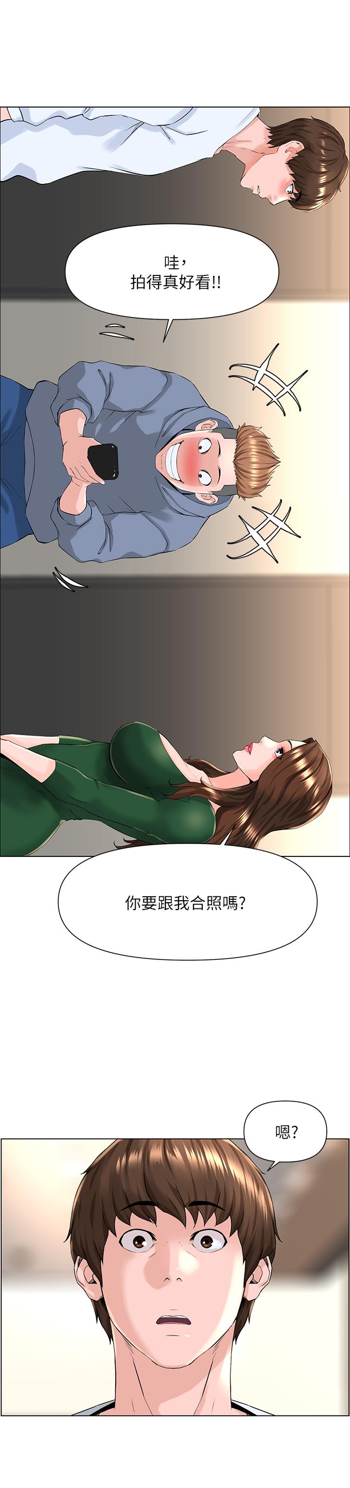 《楼上的网美》漫画最新章节楼上的网美-第18话-偷偷带你去个好玩的地方免费下拉式在线观看章节第【16】张图片