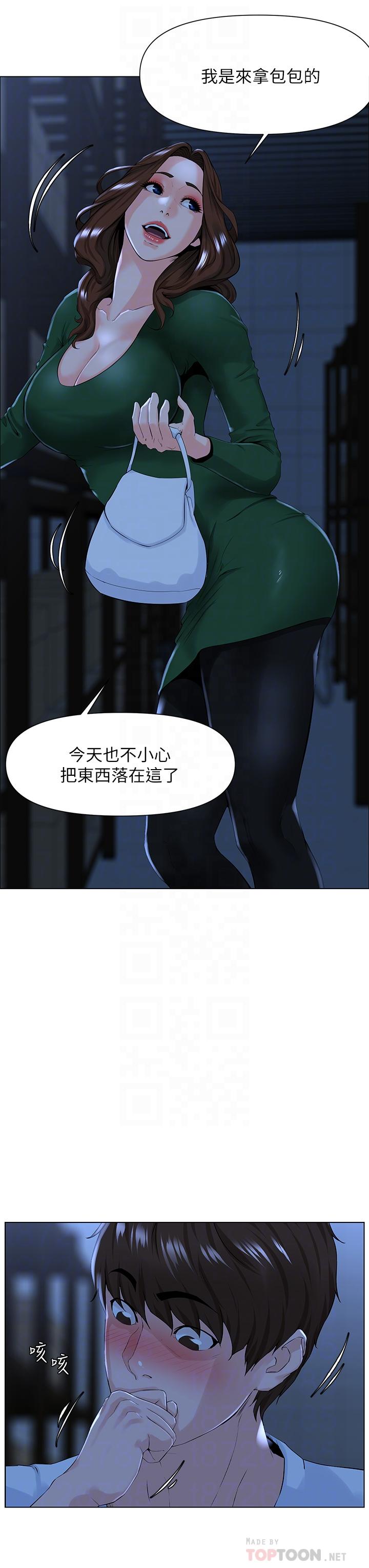 《楼上的网美》漫画最新章节楼上的网美-第19话-小声点就不会被发现了免费下拉式在线观看章节第【5】张图片