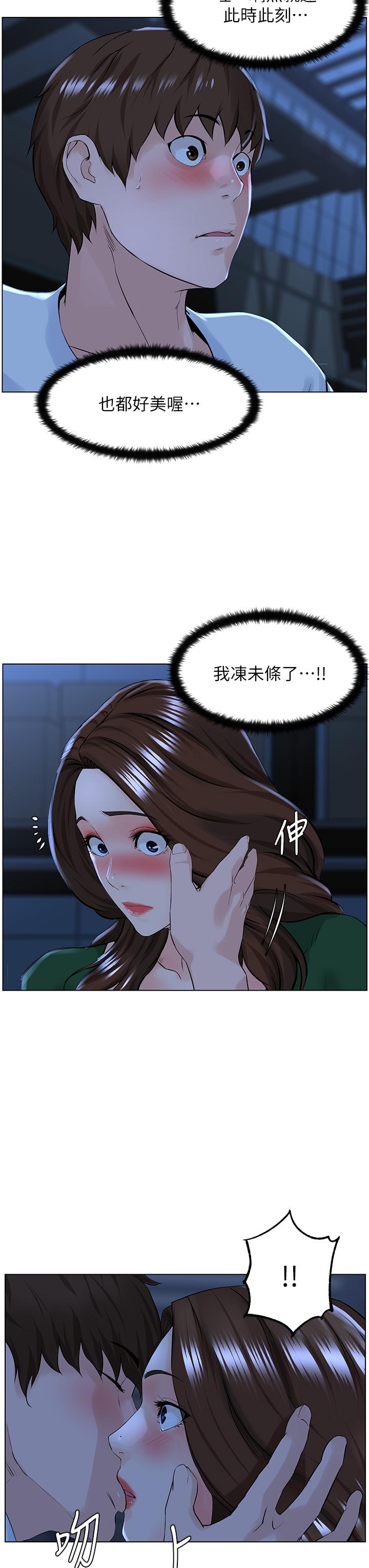 《楼上的网美》漫画最新章节楼上的网美-第19话-小声点就不会被发现了免费下拉式在线观看章节第【10】张图片