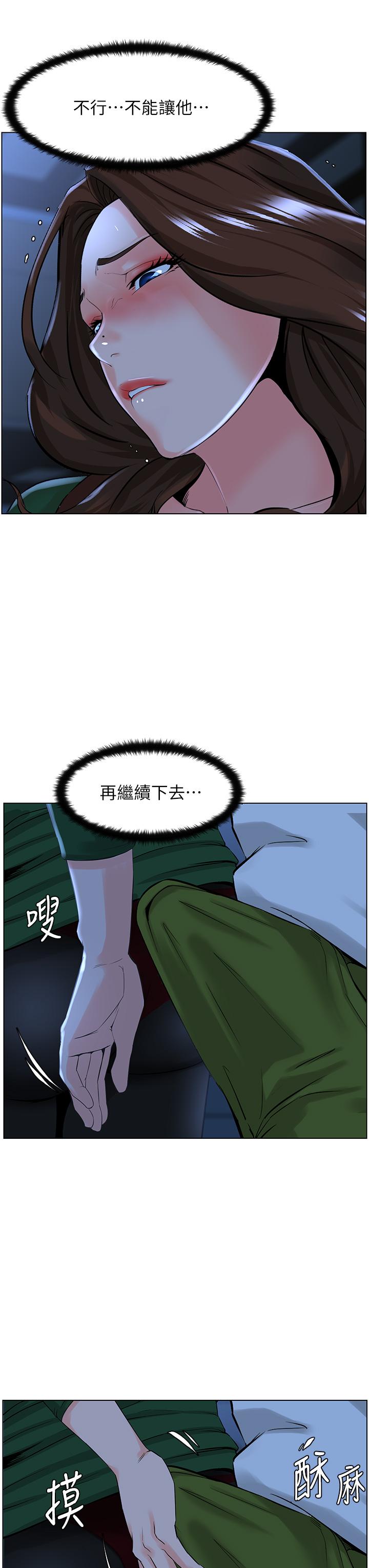 《楼上的网美》漫画最新章节楼上的网美-第19话-小声点就不会被发现了免费下拉式在线观看章节第【20】张图片