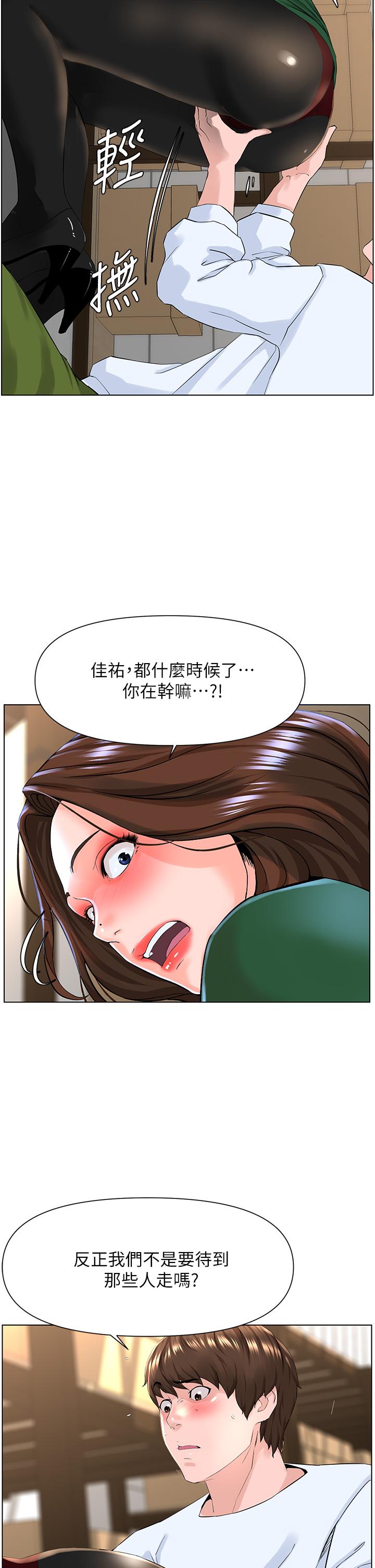 《楼上的网美》漫画最新章节楼上的网美-第19话-小声点就不会被发现了免费下拉式在线观看章节第【29】张图片