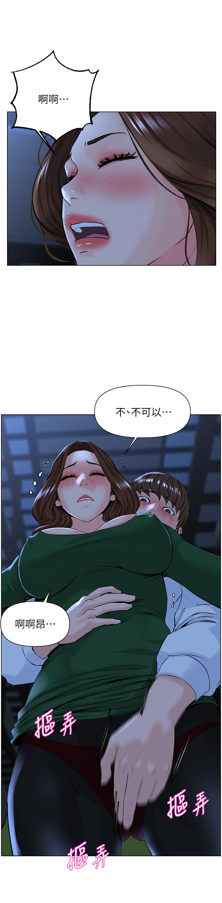 《楼上的网美》漫画最新章节楼上的网美-第19话-小声点就不会被发现了免费下拉式在线观看章节第【17】张图片