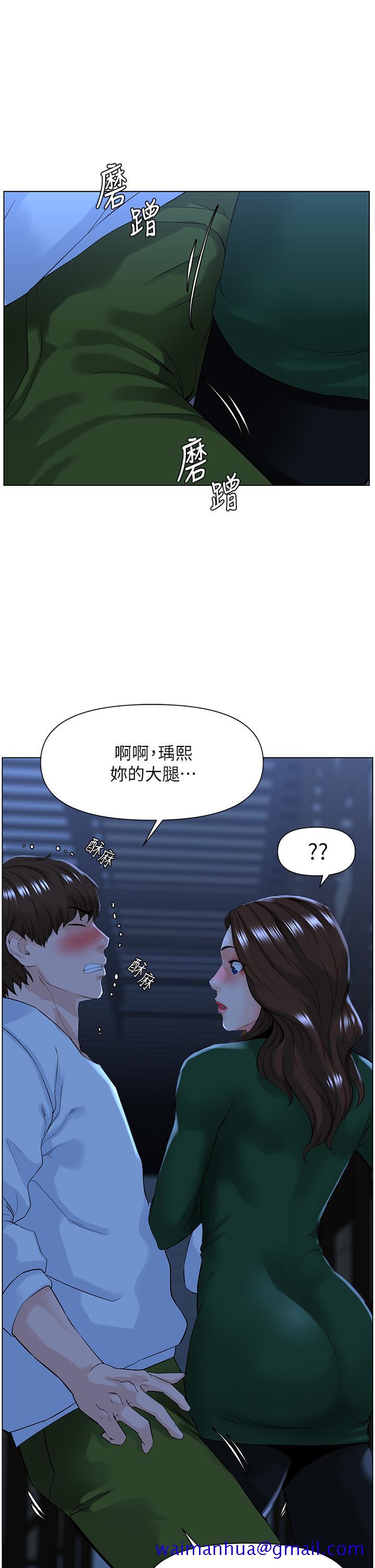 《楼上的网美》漫画最新章节楼上的网美-第19话-小声点就不会被发现了免费下拉式在线观看章节第【8】张图片