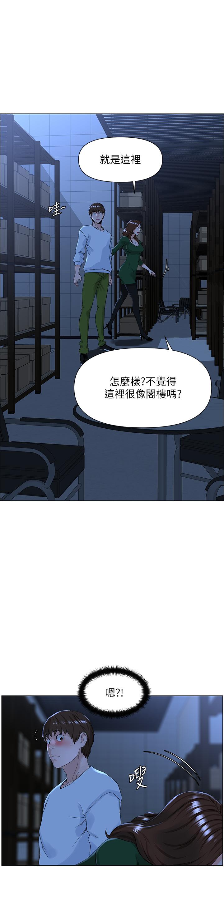 《楼上的网美》漫画最新章节楼上的网美-第19话-小声点就不会被发现了免费下拉式在线观看章节第【2】张图片