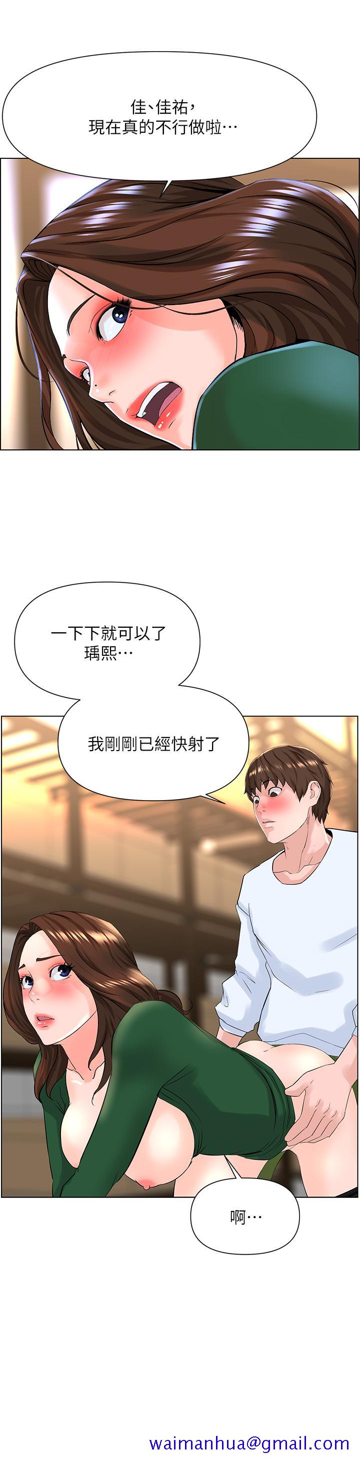 《楼上的网美》漫画最新章节楼上的网美-第20话-这样我会忍不住的免费下拉式在线观看章节第【28】张图片