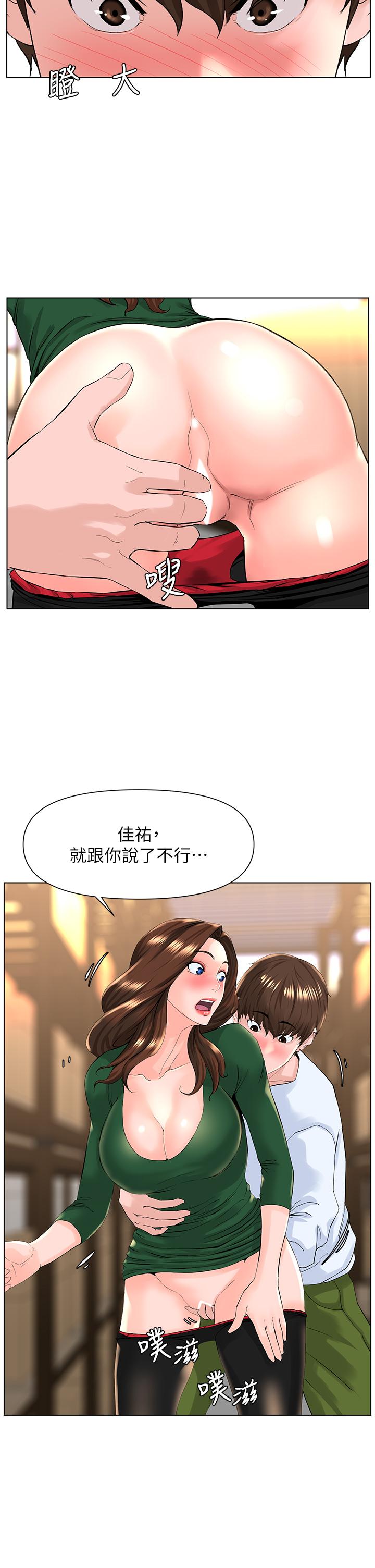 《楼上的网美》漫画最新章节楼上的网美-第20话-这样我会忍不住的免费下拉式在线观看章节第【2】张图片