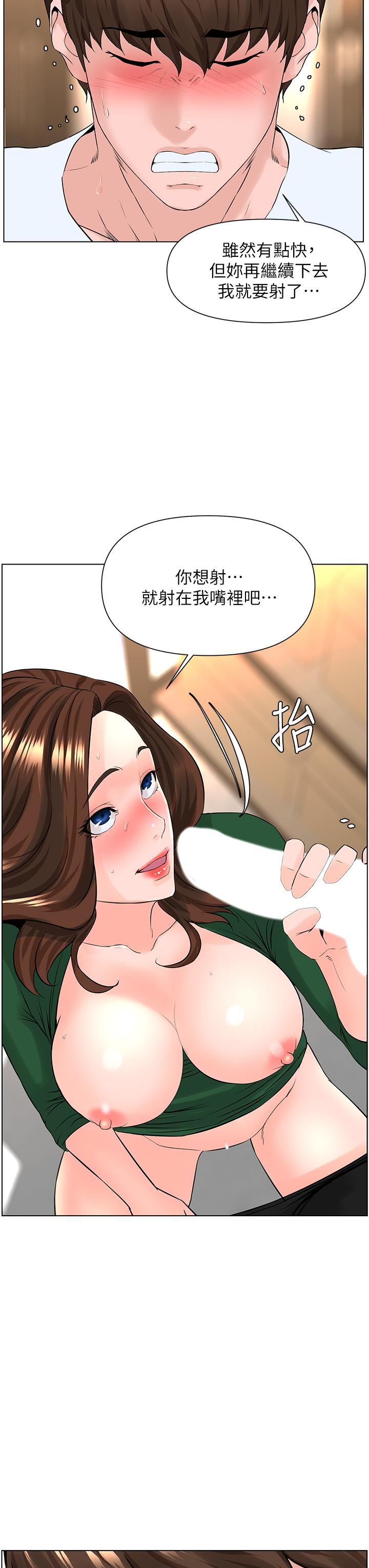 《楼上的网美》漫画最新章节楼上的网美-第20话-这样我会忍不住的免费下拉式在线观看章节第【21】张图片