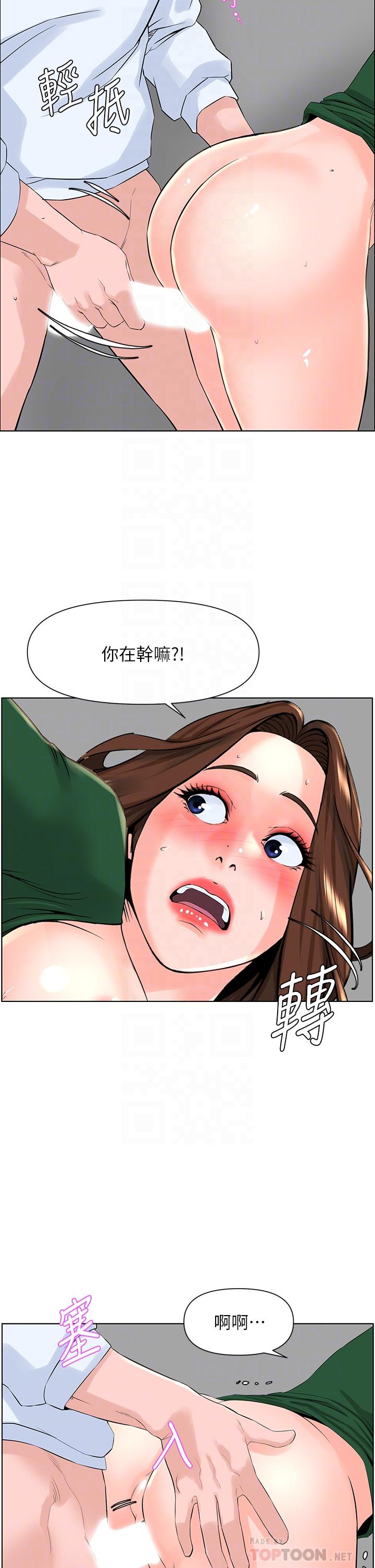 《楼上的网美》漫画最新章节楼上的网美-第21话-刺激舒服的新体位免费下拉式在线观看章节第【15】张图片