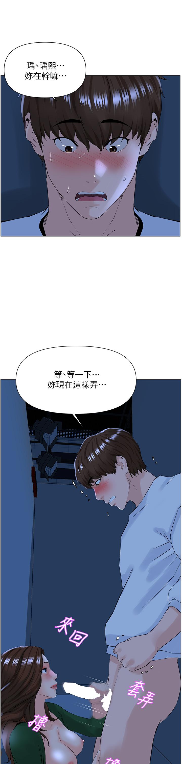 《楼上的网美》漫画最新章节楼上的网美-第21话-刺激舒服的新体位免费下拉式在线观看章节第【25】张图片