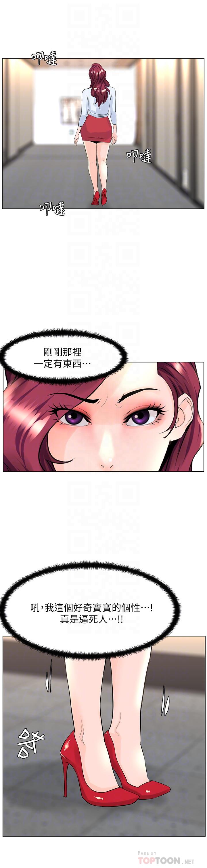 《楼上的网美》漫画最新章节楼上的网美-第22话-撕裂的丝袜之间免费下拉式在线观看章节第【5】张图片