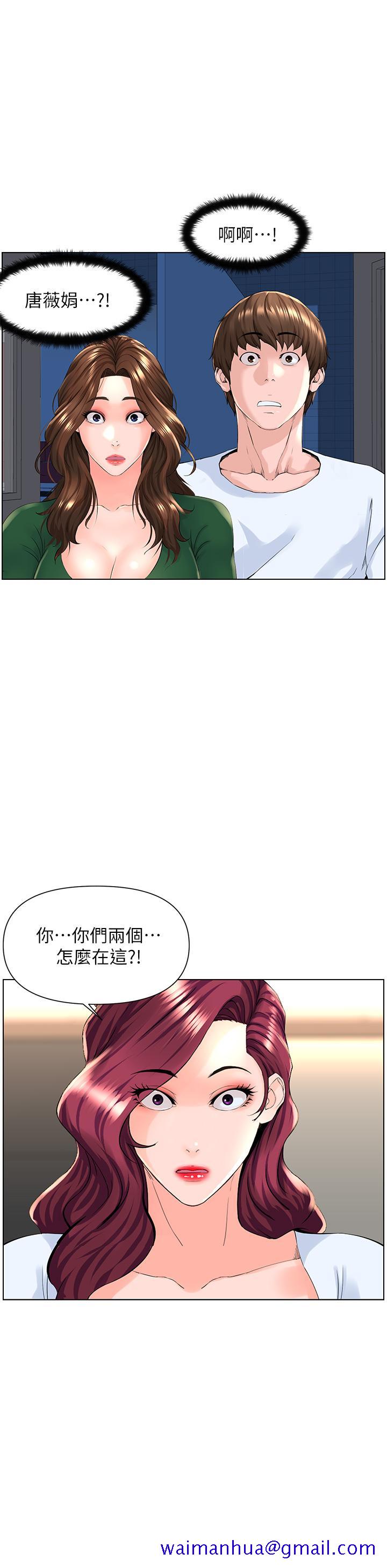 《楼上的网美》漫画最新章节楼上的网美-第22话-撕裂的丝袜之间免费下拉式在线观看章节第【8】张图片