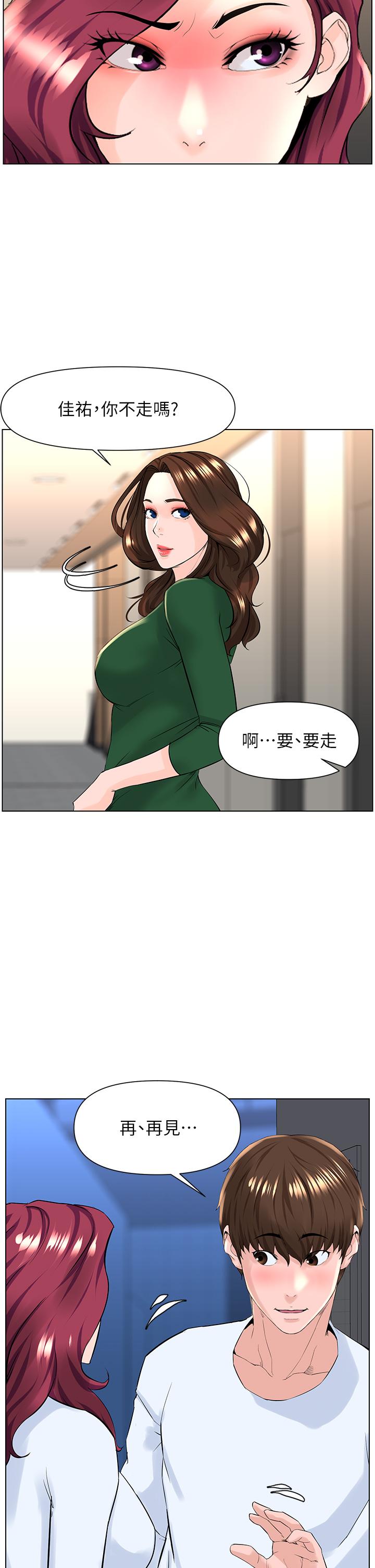 《楼上的网美》漫画最新章节楼上的网美-第22话-撕裂的丝袜之间免费下拉式在线观看章节第【12】张图片