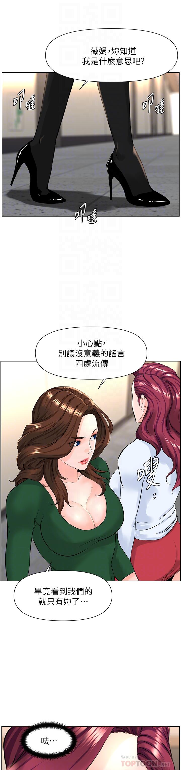 《楼上的网美》漫画最新章节楼上的网美-第22话-撕裂的丝袜之间免费下拉式在线观看章节第【11】张图片