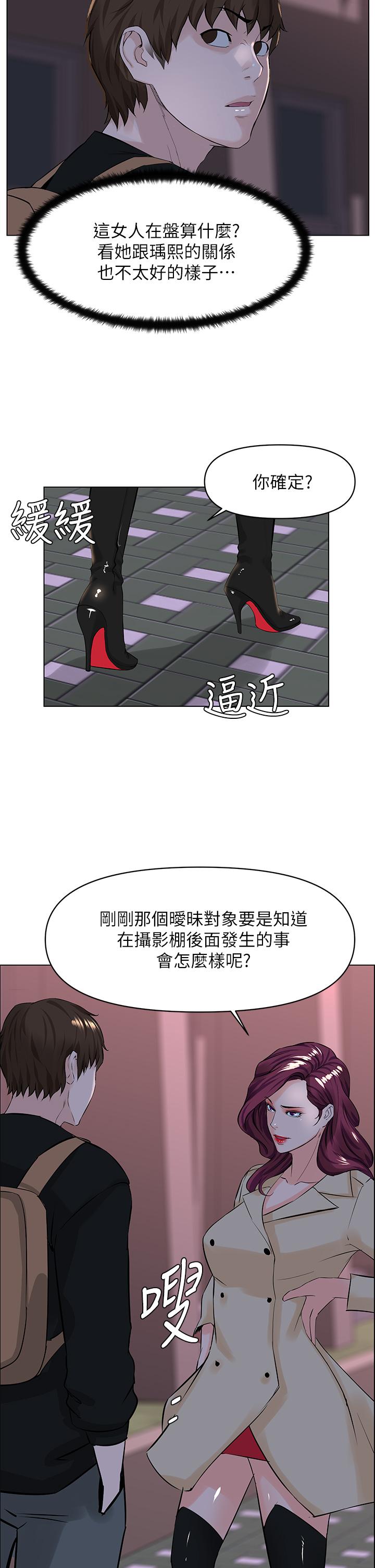 《楼上的网美》漫画最新章节楼上的网美-第23话-我们找个地方“坐坐”吧免费下拉式在线观看章节第【20】张图片