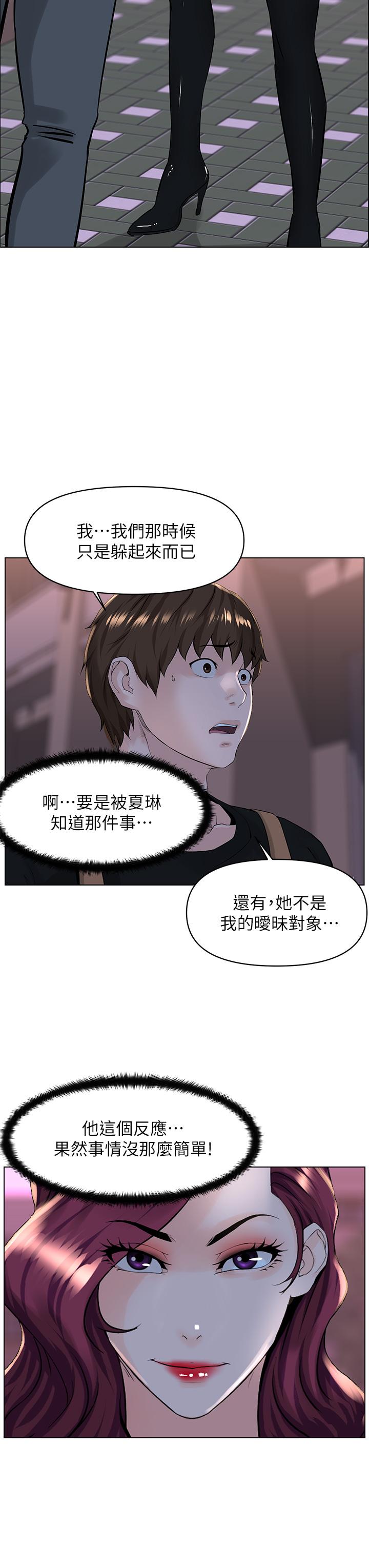 《楼上的网美》漫画最新章节楼上的网美-第23话-我们找个地方“坐坐”吧免费下拉式在线观看章节第【21】张图片