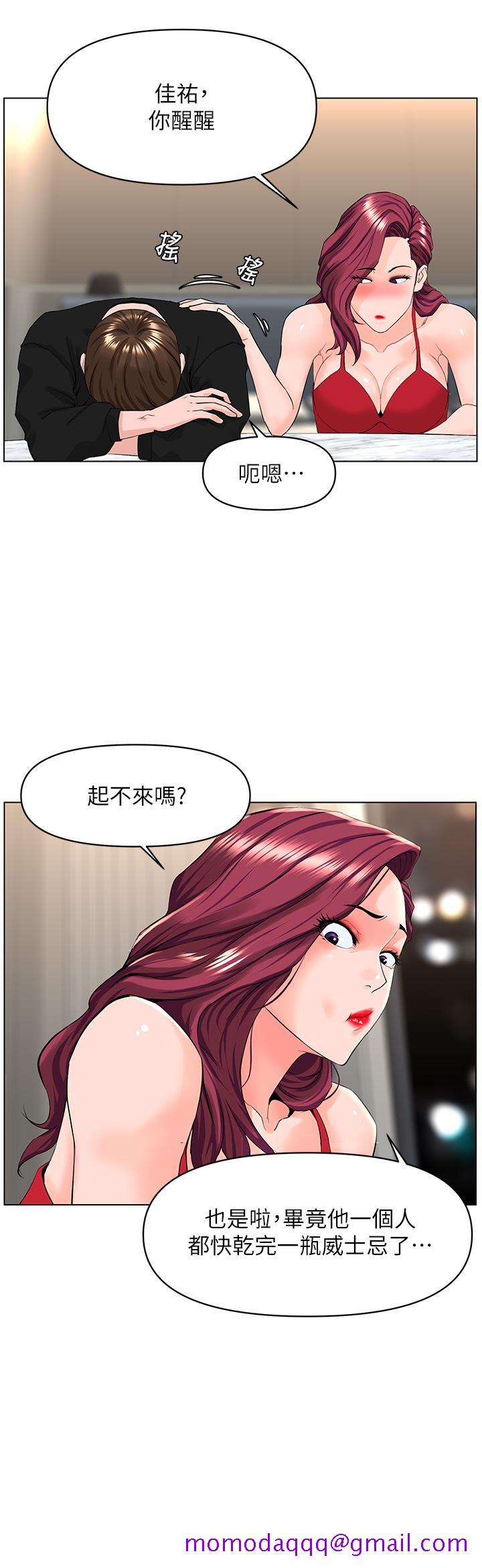 《楼上的网美》漫画最新章节楼上的网美-第24话-醉后决定要上你免费下拉式在线观看章节第【23】张图片