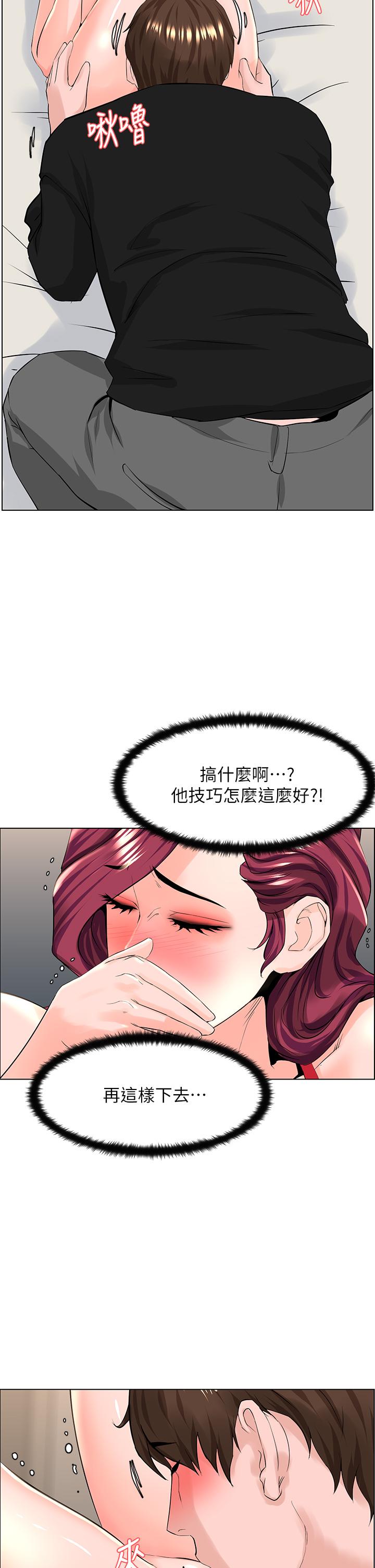 《楼上的网美》漫画最新章节楼上的网美-第25话-这么大，要怎么插进来免费下拉式在线观看章节第【27】张图片