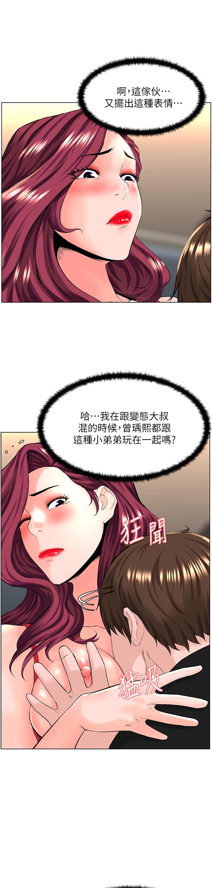 《楼上的网美》漫画最新章节楼上的网美-第25话-这么大，要怎么插进来免费下拉式在线观看章节第【12】张图片