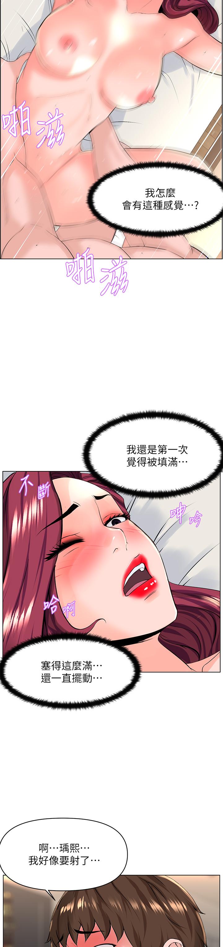 《楼上的网美》漫画最新章节楼上的网美-第26话-被小鲜肉搞得兴奋不已免费下拉式在线观看章节第【26】张图片