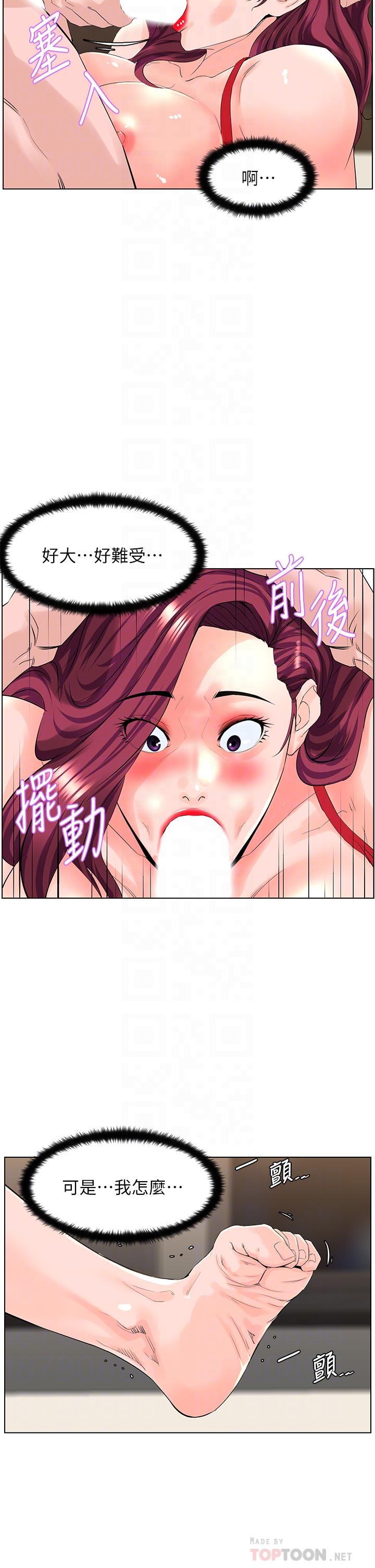 《楼上的网美》漫画最新章节楼上的网美-第26话-被小鲜肉搞得兴奋不已免费下拉式在线观看章节第【7】张图片