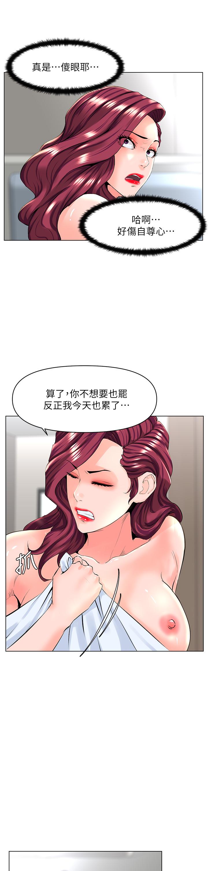 《楼上的网美》漫画最新章节楼上的网美-第27话-令人失去理智的小穴免费下拉式在线观看章节第【29】张图片