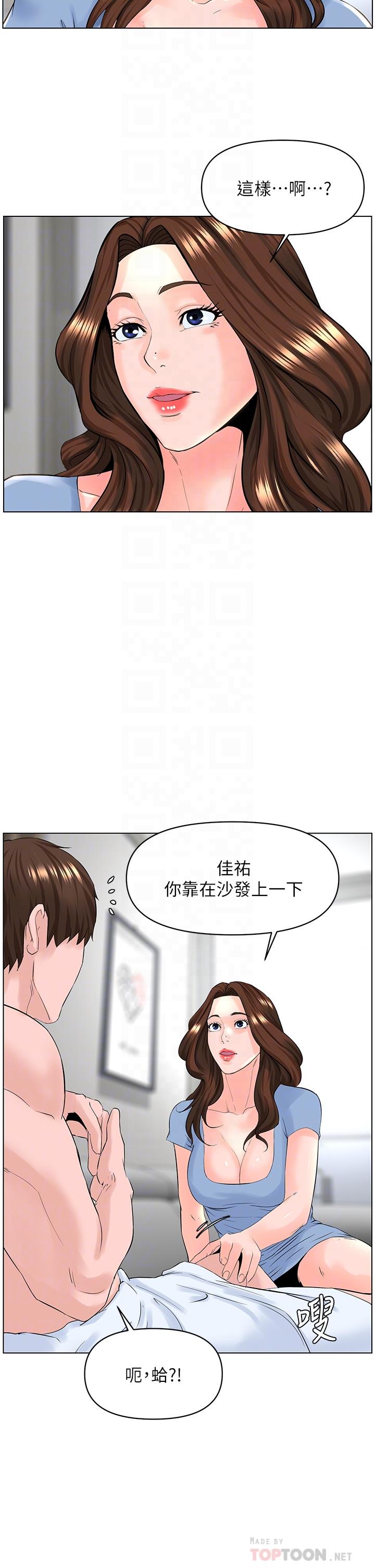 《楼上的网美》漫画最新章节楼上的网美-第28话-我来帮你打打气免费下拉式在线观看章节第【15】张图片