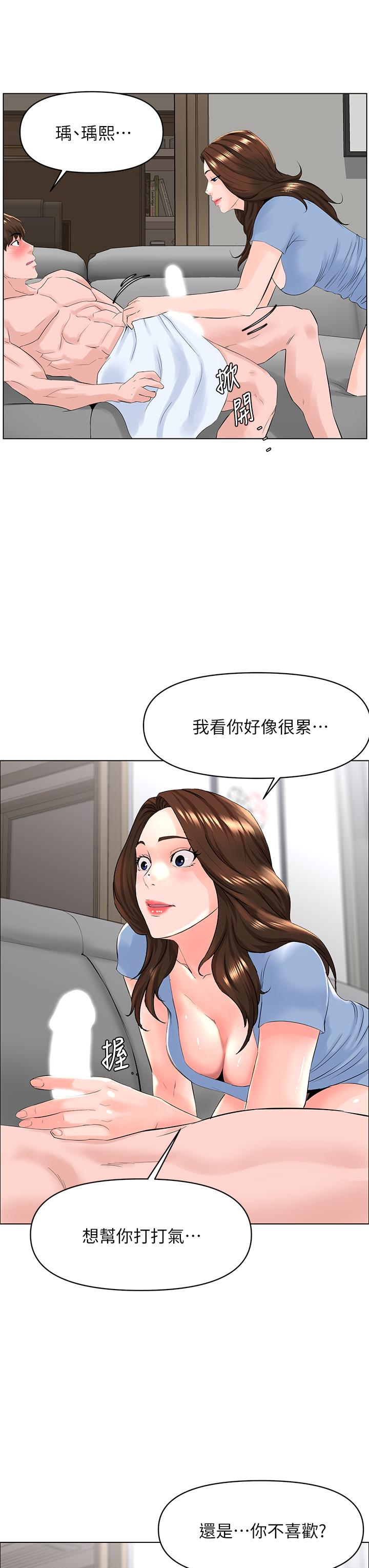 《楼上的网美》漫画最新章节楼上的网美-第28话-我来帮你打打气免费下拉式在线观看章节第【16】张图片