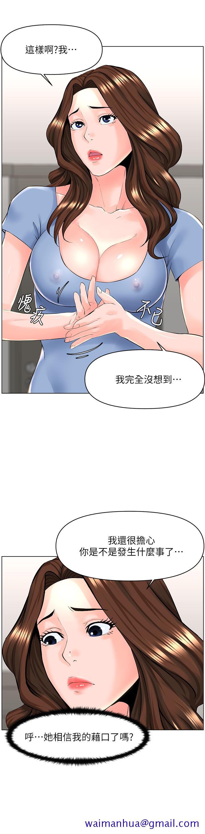 《楼上的网美》漫画最新章节楼上的网美-第28话-我来帮你打打气免费下拉式在线观看章节第【8】张图片