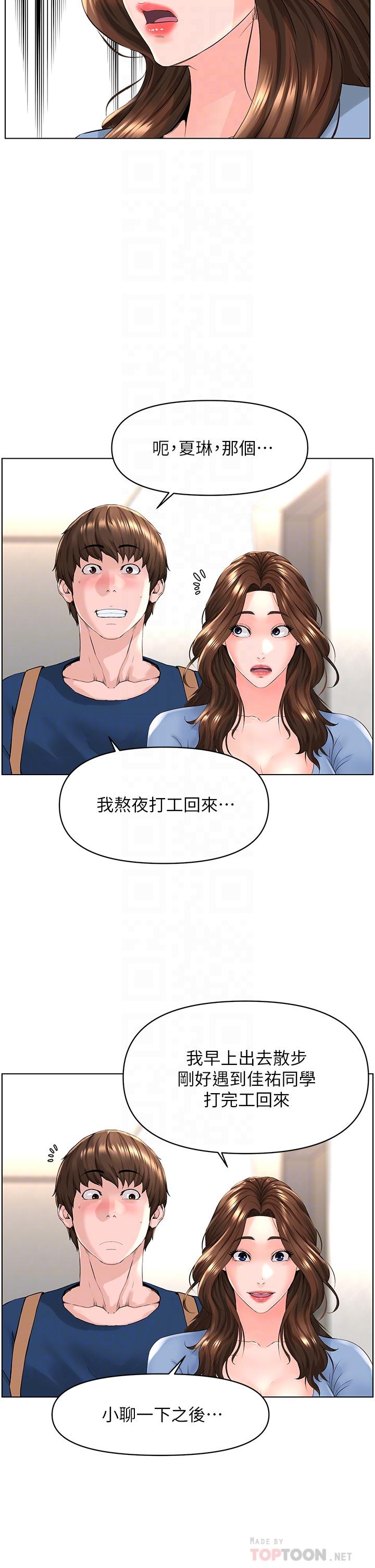 《楼上的网美》漫画最新章节楼上的网美-第29话-令人难忘的床上功夫免费下拉式在线观看章节第【15】张图片