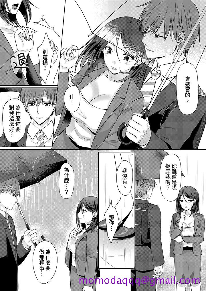 《能干的部下连做爱都拿手。～无表情青年和女上司的彻夜激情》漫画最新章节能干的部下连做爱都拿手。～无表情青年和女上司的彻夜激情-第3话免费下拉式在线观看章节第【6】张图片