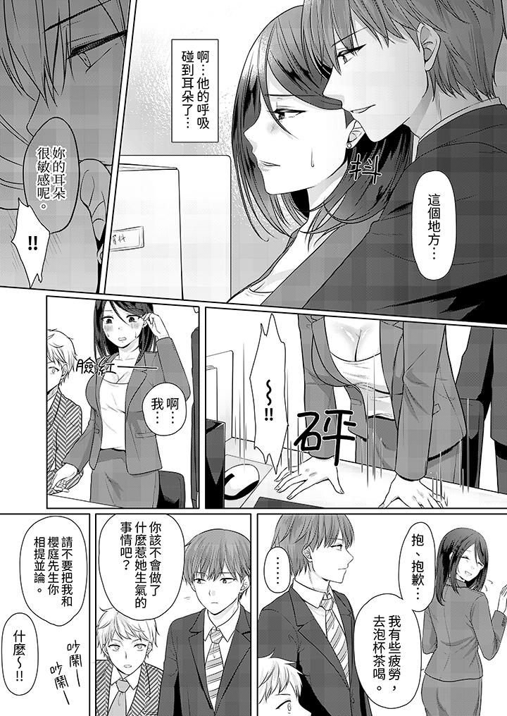 《能干的部下连做爱都拿手。～无表情青年和女上司的彻夜激情》漫画最新章节能干的部下连做爱都拿手。～无表情青年和女上司的彻夜激情-第3话免费下拉式在线观看章节第【4】张图片