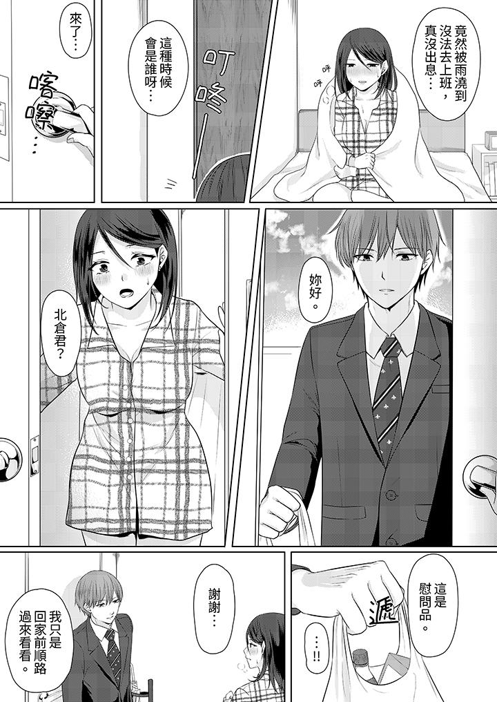 《能干的部下连做爱都拿手。～无表情青年和女上司的彻夜激情》漫画最新章节能干的部下连做爱都拿手。～无表情青年和女上司的彻夜激情-第3话免费下拉式在线观看章节第【8】张图片