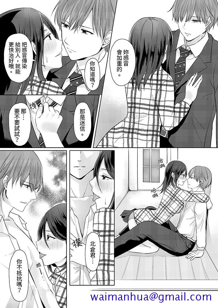 《能干的部下连做爱都拿手。～无表情青年和女上司的彻夜激情》漫画最新章节能干的部下连做爱都拿手。～无表情青年和女上司的彻夜激情-第3话免费下拉式在线观看章节第【11】张图片