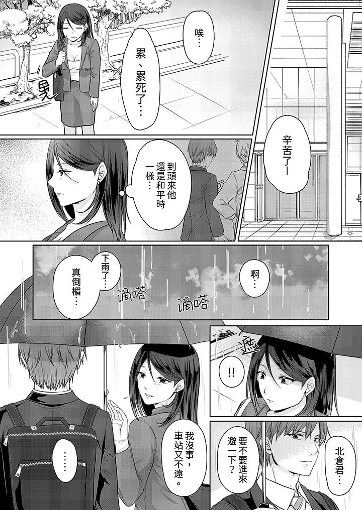 《能干的部下连做爱都拿手。～无表情青年和女上司的彻夜激情》漫画最新章节能干的部下连做爱都拿手。～无表情青年和女上司的彻夜激情-第3话免费下拉式在线观看章节第【5】张图片