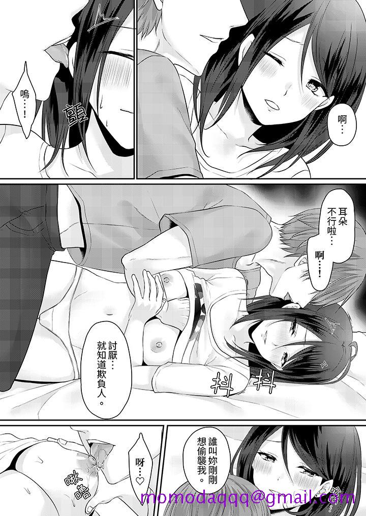 《能干的部下连做爱都拿手。～无表情青年和女上司的彻夜激情》漫画最新章节能干的部下连做爱都拿手。～无表情青年和女上司的彻夜激情-第7话免费下拉式在线观看章节第【6】张图片