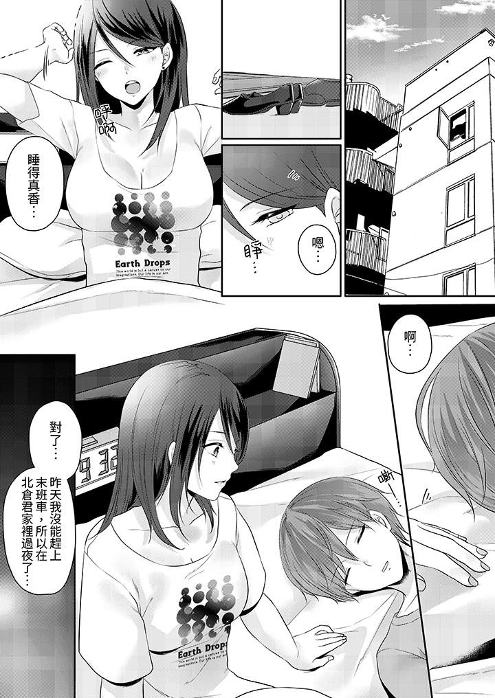 《能干的部下连做爱都拿手。～无表情青年和女上司的彻夜激情》漫画最新章节能干的部下连做爱都拿手。～无表情青年和女上司的彻夜激情-第7话免费下拉式在线观看章节第【2】张图片