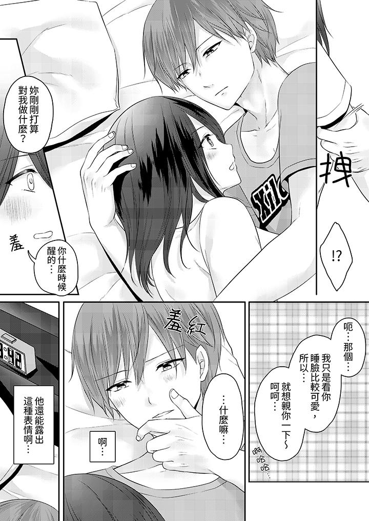 《能干的部下连做爱都拿手。～无表情青年和女上司的彻夜激情》漫画最新章节能干的部下连做爱都拿手。～无表情青年和女上司的彻夜激情-第7话免费下拉式在线观看章节第【4】张图片