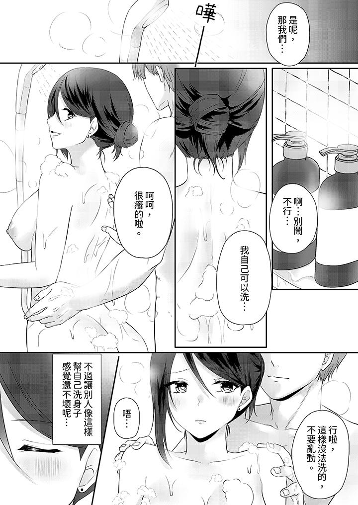 《能干的部下连做爱都拿手。～无表情青年和女上司的彻夜激情》漫画最新章节能干的部下连做爱都拿手。～无表情青年和女上司的彻夜激情-第8话免费下拉式在线观看章节第【2】张图片