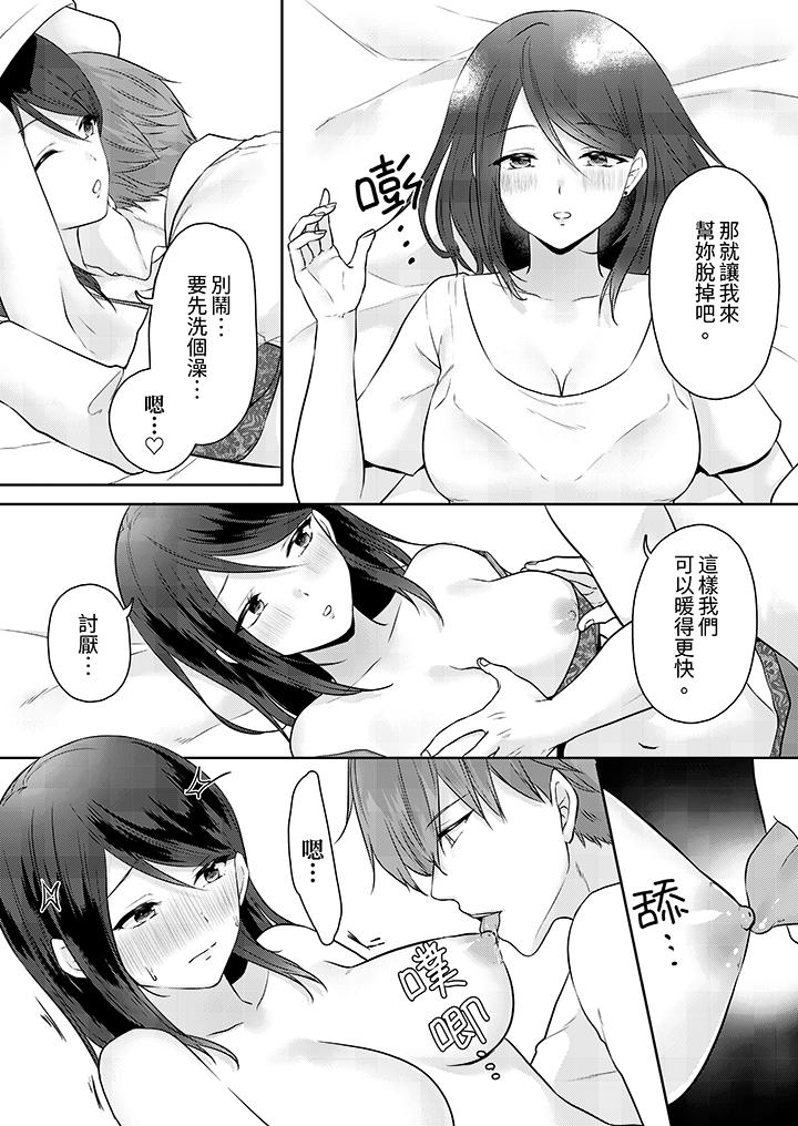 《能干的部下连做爱都拿手。～无表情青年和女上司的彻夜激情》漫画最新章节能干的部下连做爱都拿手。～无表情青年和女上司的彻夜激情-第11话免费下拉式在线观看章节第【7】张图片